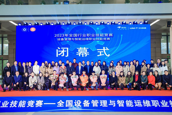 閉幕式現(xiàn)場。重慶能源工業(yè)技師學院供圖