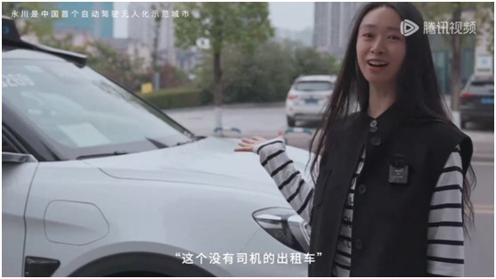 （網(wǎng)絡(luò)名人體驗無人駕駛黑科技）