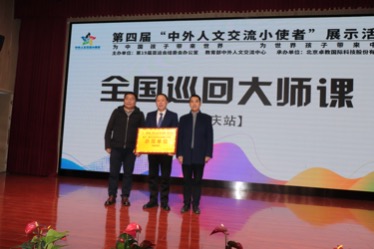渝中區(qū)石油路小學(xué)被授予“中外人文交流小使者”示范單位。渝中區(qū)石油路小學(xué)校供圖