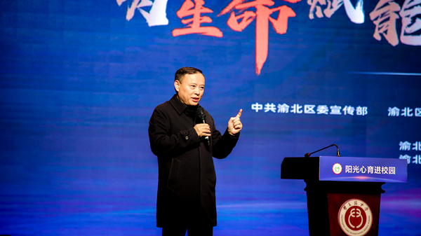 渝北區(qū)委教育工委書記、區(qū)教委主任吳云斌做總結(jié)。渝北區(qū)黃炎培中學(xué)校供圖