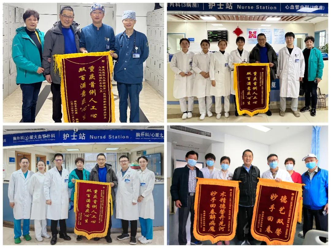老郭和家人精心制作錦旗贈(zèng)送醫(yī)務(wù)人員表示感謝。