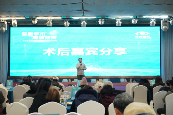  嘉賓分享現(xiàn)場。重慶何氏眼科供圖