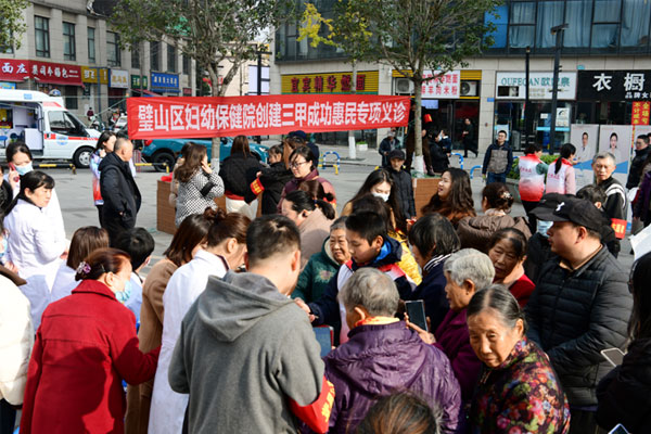義診現(xiàn)場。璧山區(qū)婦幼保健院供圖