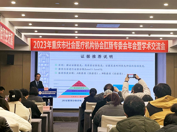 王永多做主題分享。重慶東大肛腸醫(yī)院供圖