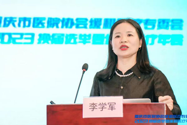 李學軍作主題報告。兩江新區(qū)人民醫(yī)院供圖