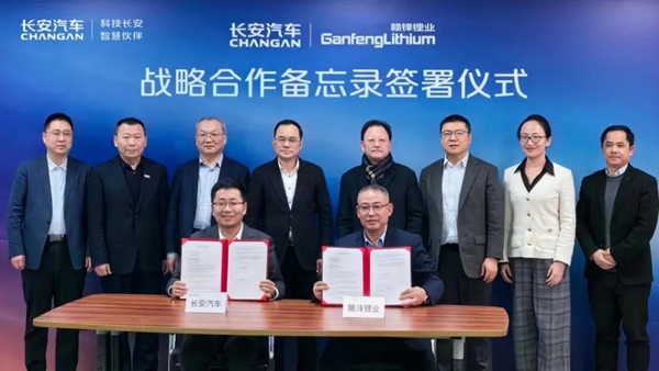 長安汽車與贛鋒鋰業(yè)簽署了《合作備忘錄》。長安汽車供圖