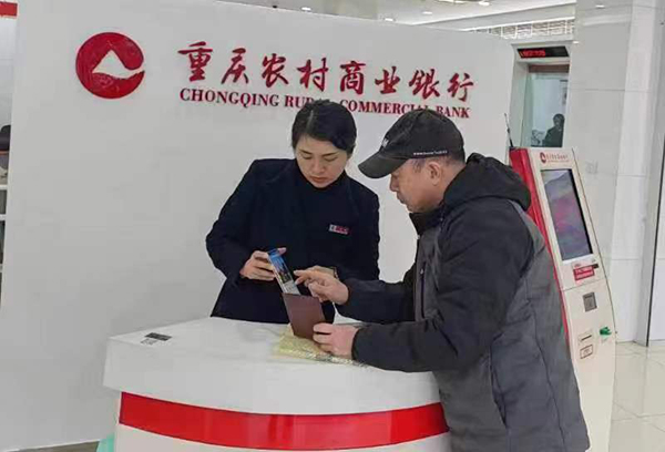 工作人員指導(dǎo)客戶辦理相關(guān)業(yè)務(wù)。重慶農(nóng)商行供圖