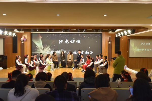沙龍訪談環(huán)節(jié)。大渡口區(qū)實驗小學校供圖