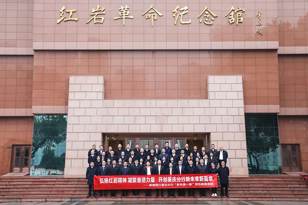 參觀紅巖革命紀(jì)念館。郵儲(chǔ)銀行重慶分行供圖