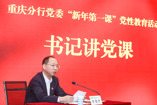 李國(guó)爐講授主題黨課。郵儲(chǔ)銀行重慶分行供圖