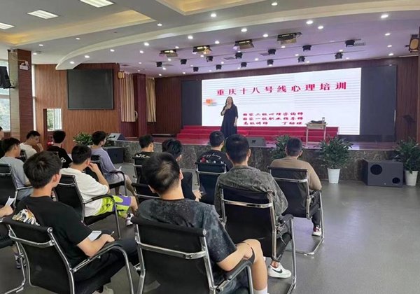 心理培訓(xùn)指導(dǎo)。重慶鐵路運輸技師學(xué)院供圖