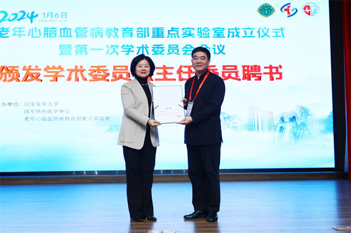 重慶市教委蔣云芳副主任為學(xué)術(shù)委員會主任委員葛均波院士頒發(fā)聘書。