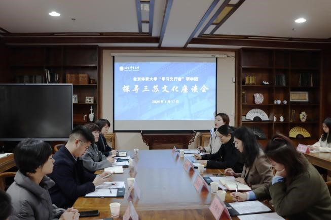 研學團與眉山旅游集團相關(guān)單位開展文化交流座談會。北京體育大學供圖