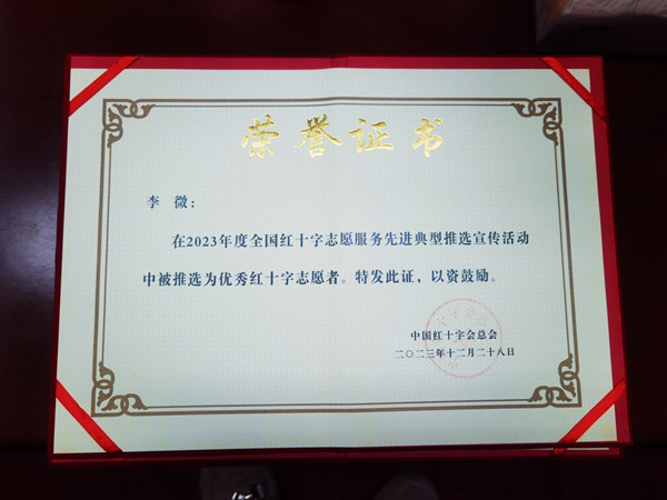 榮譽(yù)證書。重慶愛爾眼科醫(yī)院總院供圖