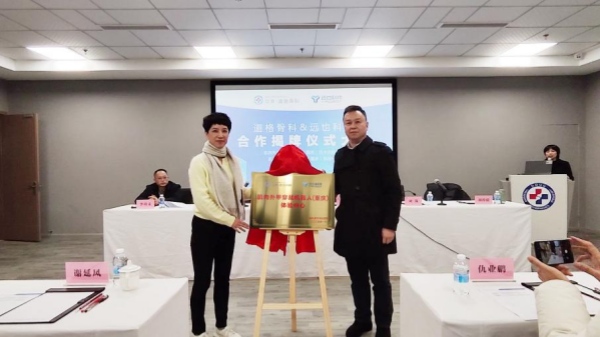 肌肉外甲穿戴機器人（重慶）體驗中心揭牌儀式現(xiàn)場。重慶道格骨科醫(yī)院供圖