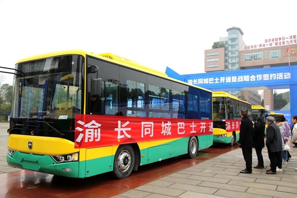 渝長(zhǎng)同城巴士開通。重慶物流集團(tuán)供圖