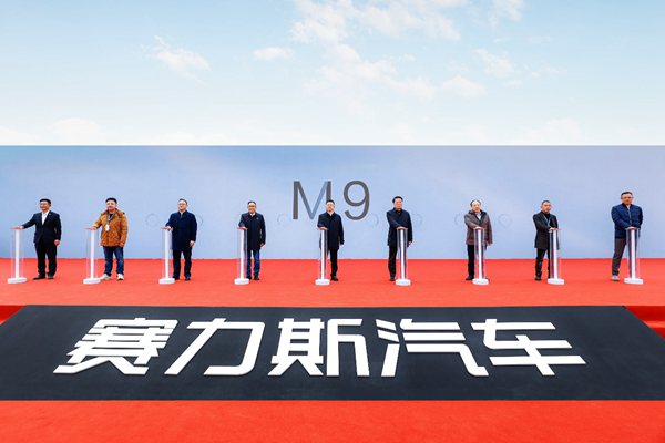 活動(dòng)現(xiàn)場(chǎng)。賽力斯汽車供圖