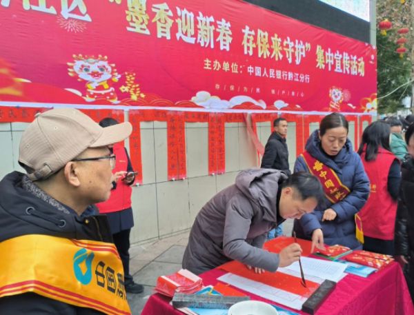 集中宣傳活動(dòng)現(xiàn)場。建行重慶市分行供圖