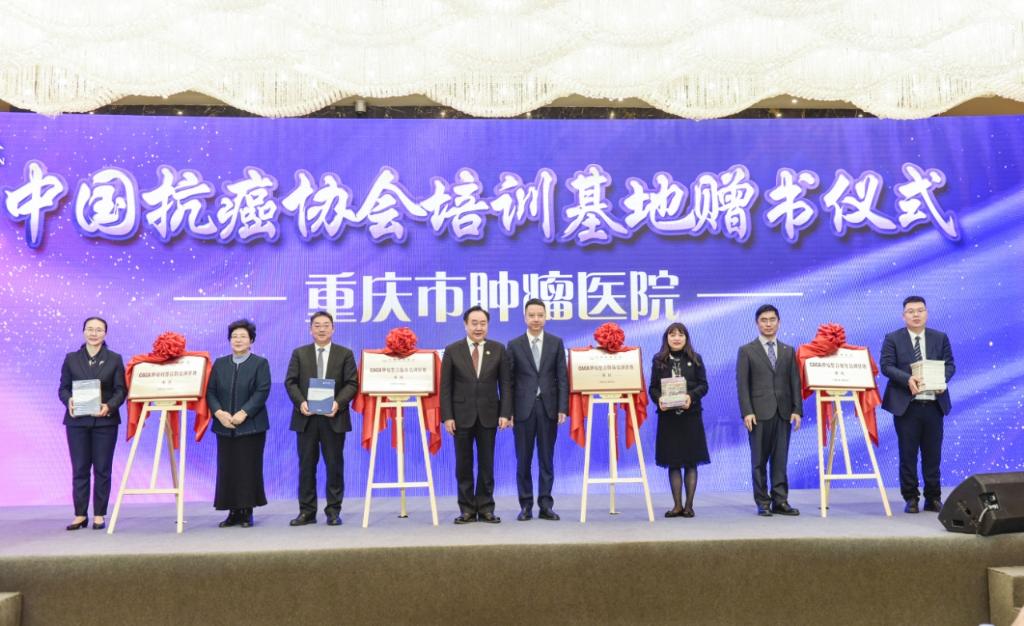 中國抗癌協(xié)會四大培訓基地落戶重慶。重慶大學附屬腫瘤醫(yī)院供圖