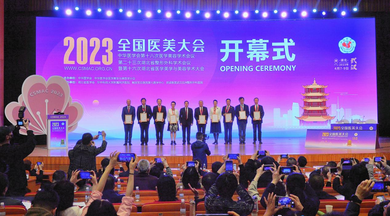 2023年中華醫(yī)學(xué)會第十八次醫(yī)學(xué)美容學(xué)術(shù)會議活動現(xiàn)場。重慶星榮整形外科醫(yī)院供圖