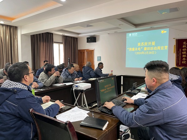 基層供電所開展廉潔文化周活動。國網(wǎng)重慶永川供電公司供圖