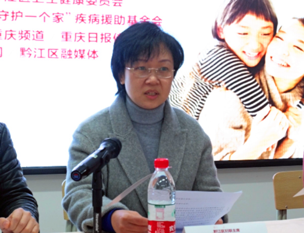 黔江區(qū)婦女聯(lián)合會(huì)主席張亞芳主持會(huì)議?！耙恢缡刈o(hù)一個(gè)家”疾病援助基金會(huì)供圖