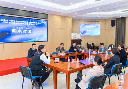 圓桌討論現(xiàn)場。重慶道格骨科醫(yī)院供圖