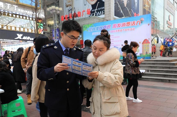 在沙坪壩區(qū)國(guó)際消費(fèi)者節(jié)宣傳活動(dòng)上，沙坪壩區(qū)稅務(wù)人員正在講解發(fā)票相關(guān)政策。陳賽亞攝