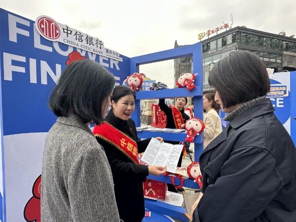 工作人員向市民介紹活動(dòng)，并講解相關(guān)金融知識(shí)。中信銀行重慶分行供圖