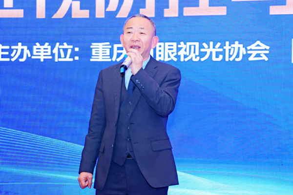 鮮光軍致辭。重慶愛成大坪眼科醫(yī)院供圖