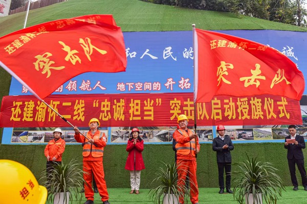 “忠誠擔(dān)當(dāng)”突擊隊(duì)授旗儀式。張永超攝