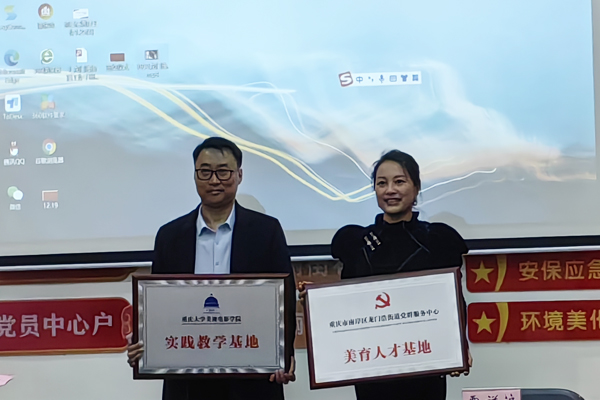 龍門浩街道與重慶大學(xué)共同簽署共建大學(xué)生美育實踐基地。袁杰攝