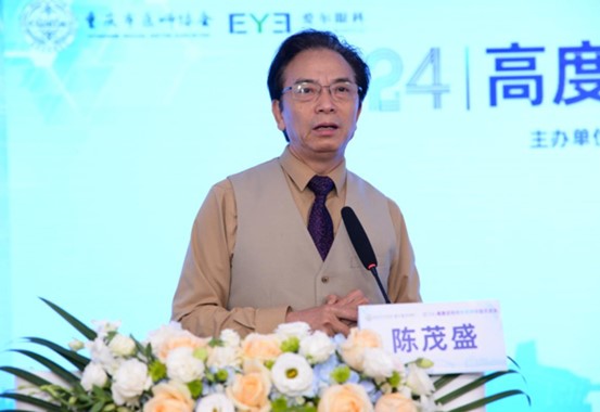 陳茂盛致辭。重慶南坪愛爾眼科醫(yī)院供圖