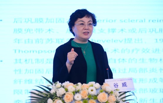 谷威分享課題《病理性近視與后鞏膜加固》。重慶南坪愛爾眼科醫(yī)院供圖
