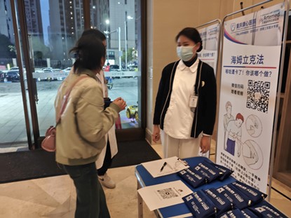 醫(yī)護進社區(qū)科普急救知識。重慶康心醫(yī)院供圖