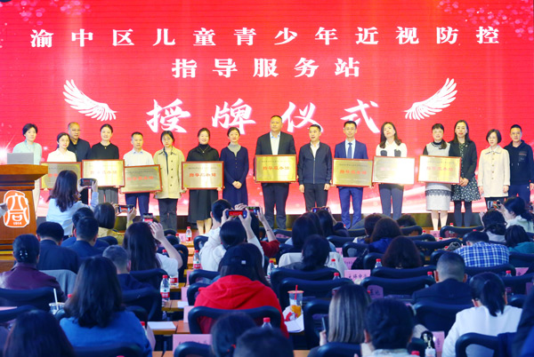授牌儀式現(xiàn)場。重慶普瑞眼科醫(yī)院供圖