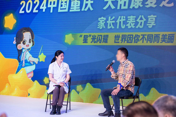 家長分享陪伴孩子治療的心路歷程。重慶天佑兒童醫(yī)院供圖