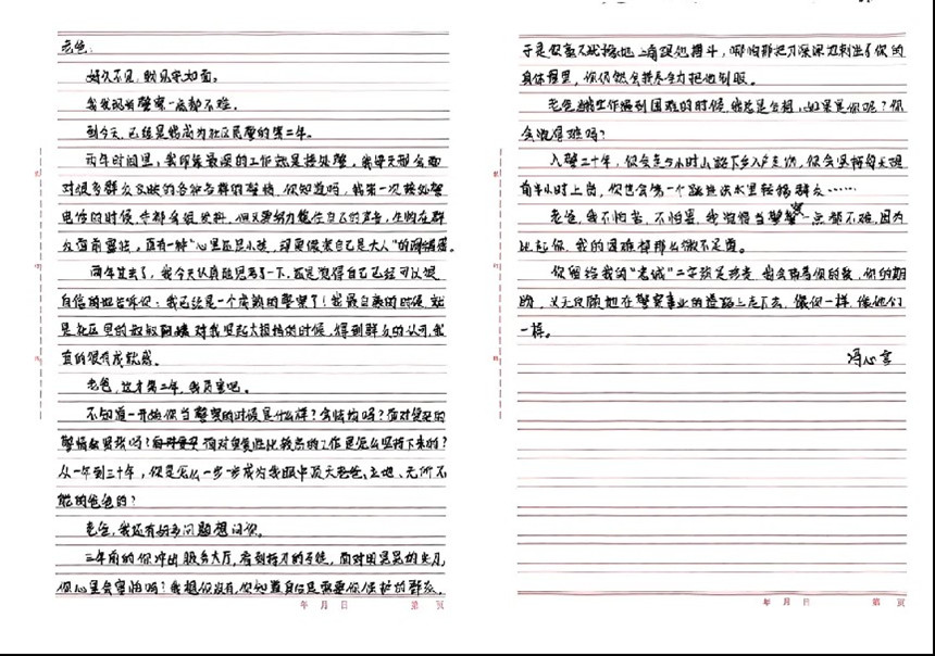 馮心言給父親寫的“再也無法寄出的家信”。重慶兩江新區(qū)公安分局供圖