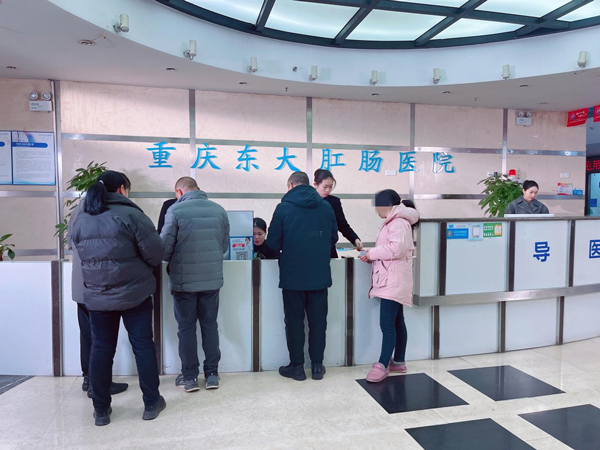患者入院掛號。重慶東大肛腸醫(yī)院供圖