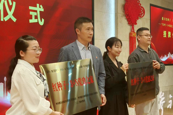 授牌儀式。龍門浩街道供圖