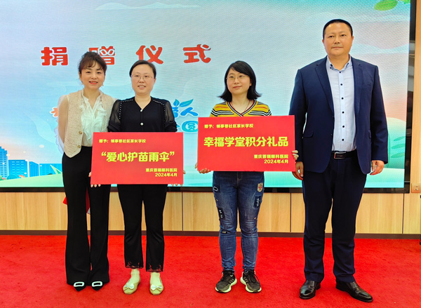 捐贈儀式現(xiàn)場。重慶普瑞眼科醫(yī)院供圖