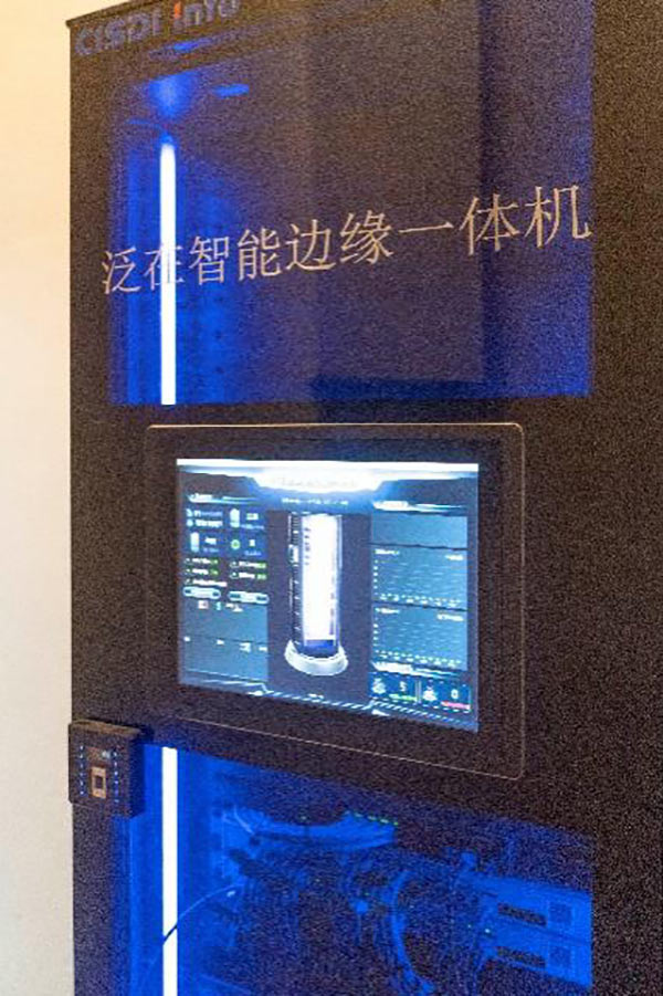 中冶賽迪信息自主研發(fā)的泛在智能邊緣一體機。中冶賽迪供圖