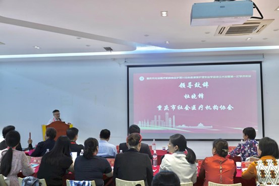 杜曉峰致辭。重慶康心醫(yī)院供圖