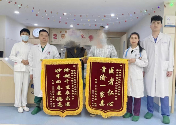 患者贈(zèng)送錦旗。重慶康心醫(yī)院供圖
