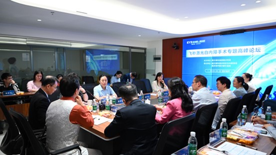 論壇現(xiàn)場。重慶南坪愛爾眼科醫(yī)院供圖