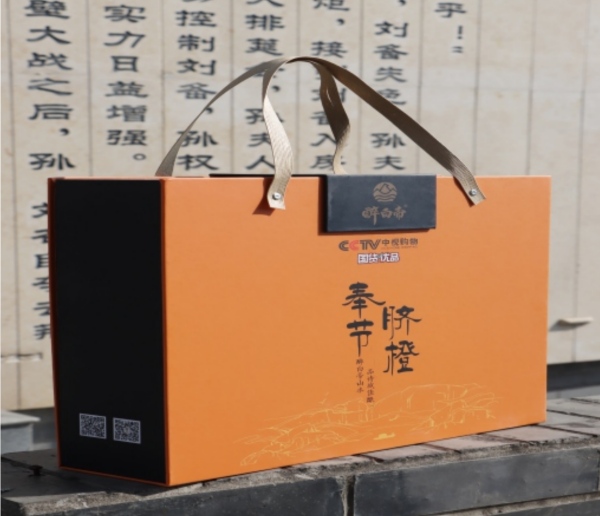 奉節(jié)臍橙禮盒。奉節(jié)縣市場(chǎng)監(jiān)督管理局供圖