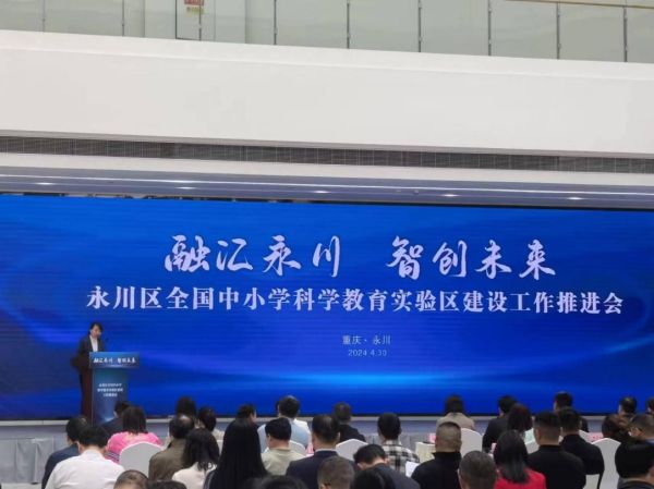 永川區(qū)委教育工委書記、區(qū)教委主任中意作方案解讀。永川區(qū)教委供圖