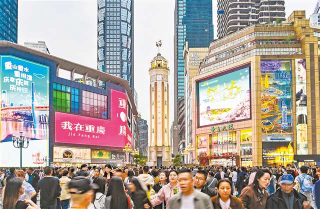 解放碑商圈消費(fèi)熱度全國第一 “五一”假期全市消費(fèi)總額同比增長8.1%