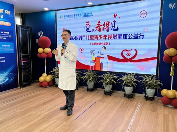 劉真致辭。重慶普瑞眼科醫(yī)院供圖