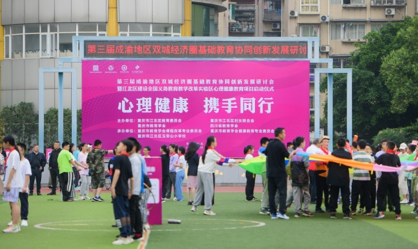 活動(dòng)現(xiàn)場(chǎng)。江北區(qū)玉帶山小學(xué)供圖